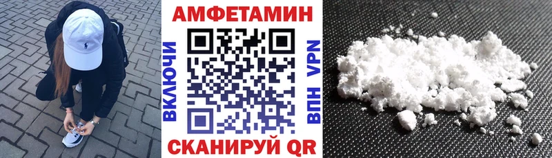 АМФЕТАМИН VHQ  Купить  Суворов 