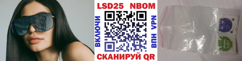 Марки 25I-NBOMe 1,8мг Купить где Суворов